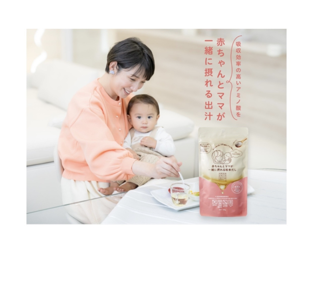 カラダがよろこぶ出汁ママ＆ベビーのメイン画像