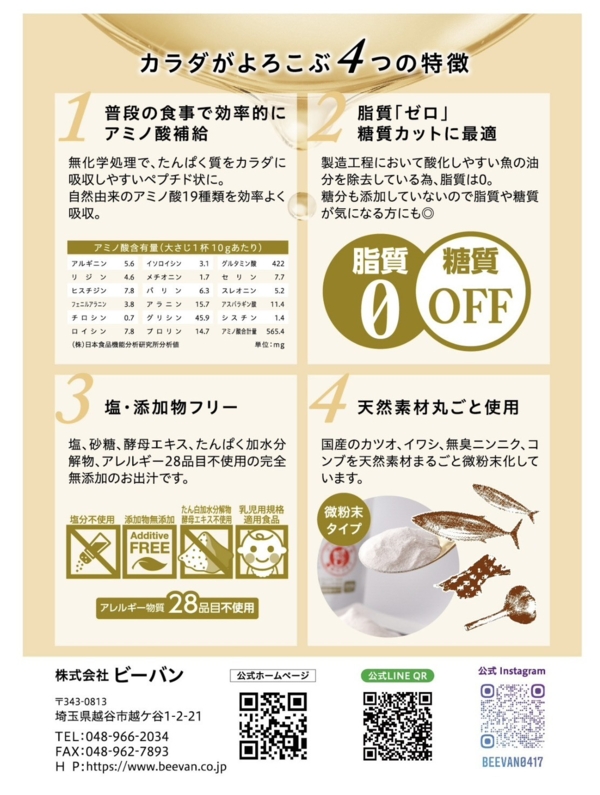 カラダがよろこぶ出汁ママ＆ベビーの詳細画像