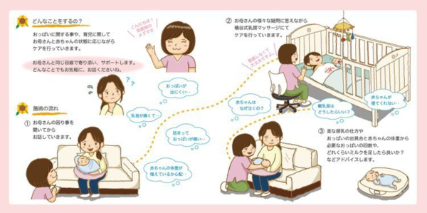 ぽかぽか母乳育児相談室の画像