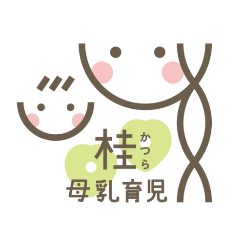 桂母乳育児相談室      　　　 石黒桂子の画像