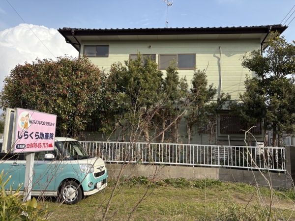 しらくら助産院 桶谷式母乳育児相談室の画像